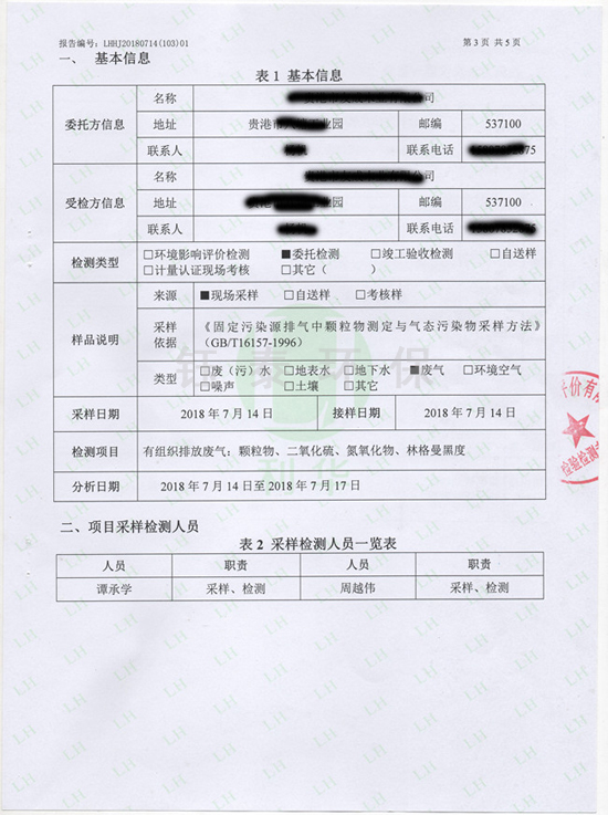喜訊:我公司為江(jiāng)西食品(pǐn)廠安裝的生物質(zhì)鍋爐除(chú)塵器通過驗收 喜訊:我公司為江西食品廠安裝的生物質鍋爐除塵器通過驗收(shōu)