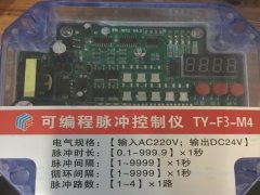 除塵器控製儀