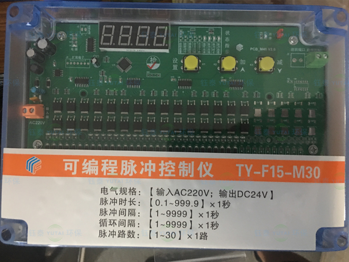 除塵器(qì)控製儀 除(chú)塵器控(kòng)製儀