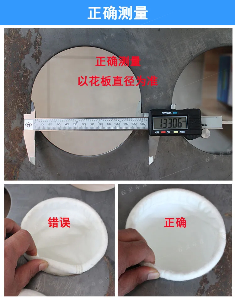 除塵濾袋（dài）的生產技術
