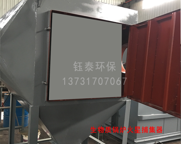 蘭炭（tàn）烘幹（gàn）火星捕集器