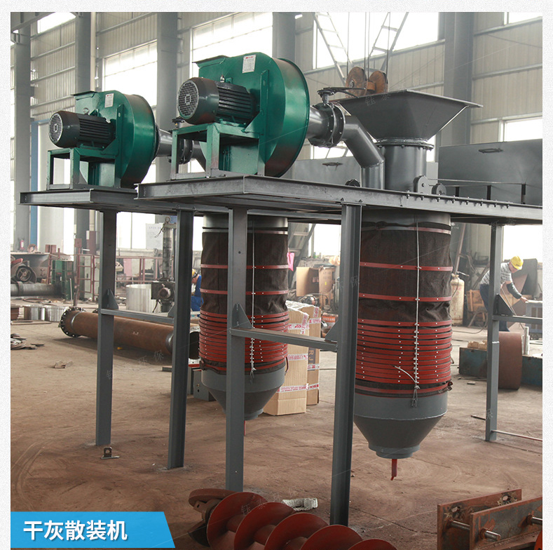 幹灰散（sàn）裝機