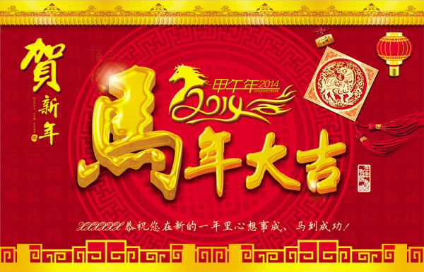 鈺泰環保2014年春（chūn）節放假（jiǎ）通知