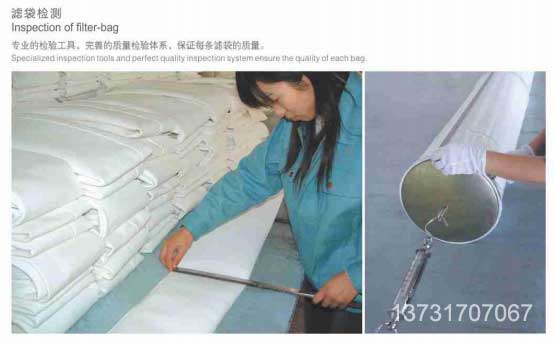 2018年(nián)鍋爐配套布袋除塵器製作標準 2018年鍋爐配套布袋除塵器製作(zuò)標準