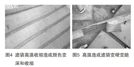 鍋爐(lú)除塵布(bù)袋常見的幾種損壞形式 鍋爐除塵布袋常(cháng)見的幾種損壞形式